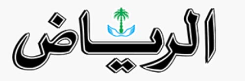 3125_addpicture_Al Riyadh.jpg